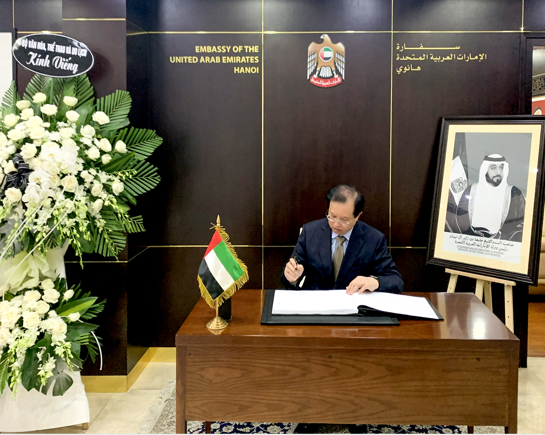 Lãnh đạo Bộ Văn hóa, Thể thao và Du lịch đến viếng Tổng thống UAE Sheikh Khalifa bin Zayed Al Nahyan